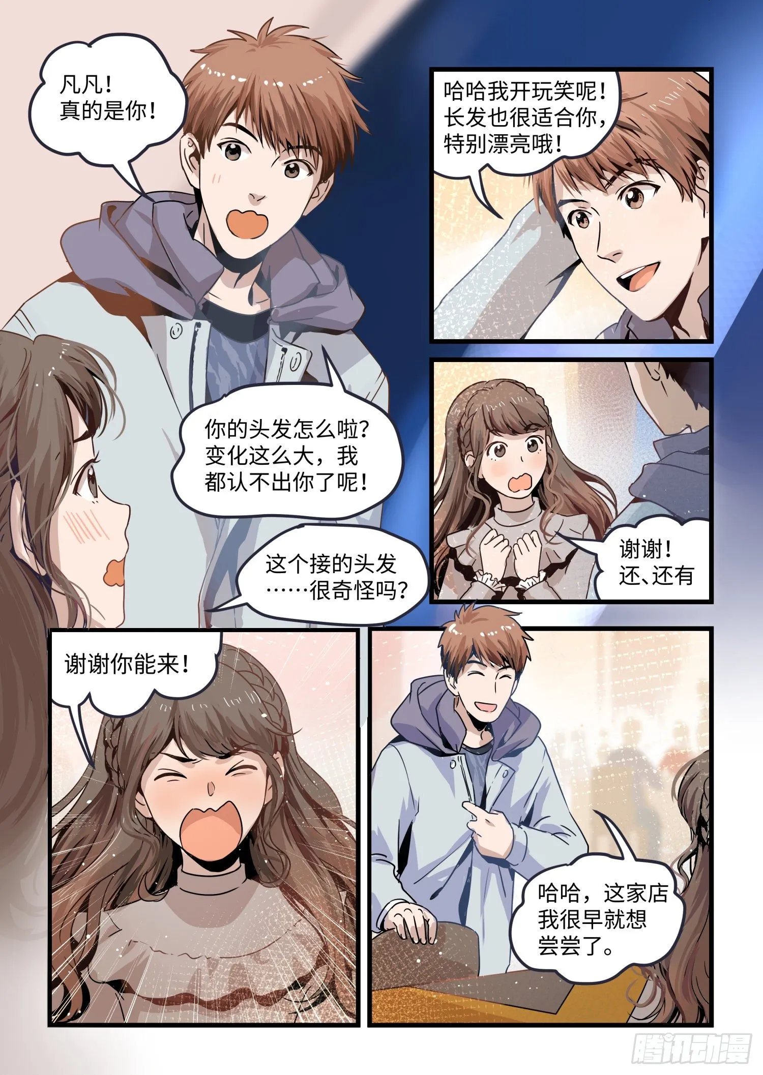 全一话 第19页
