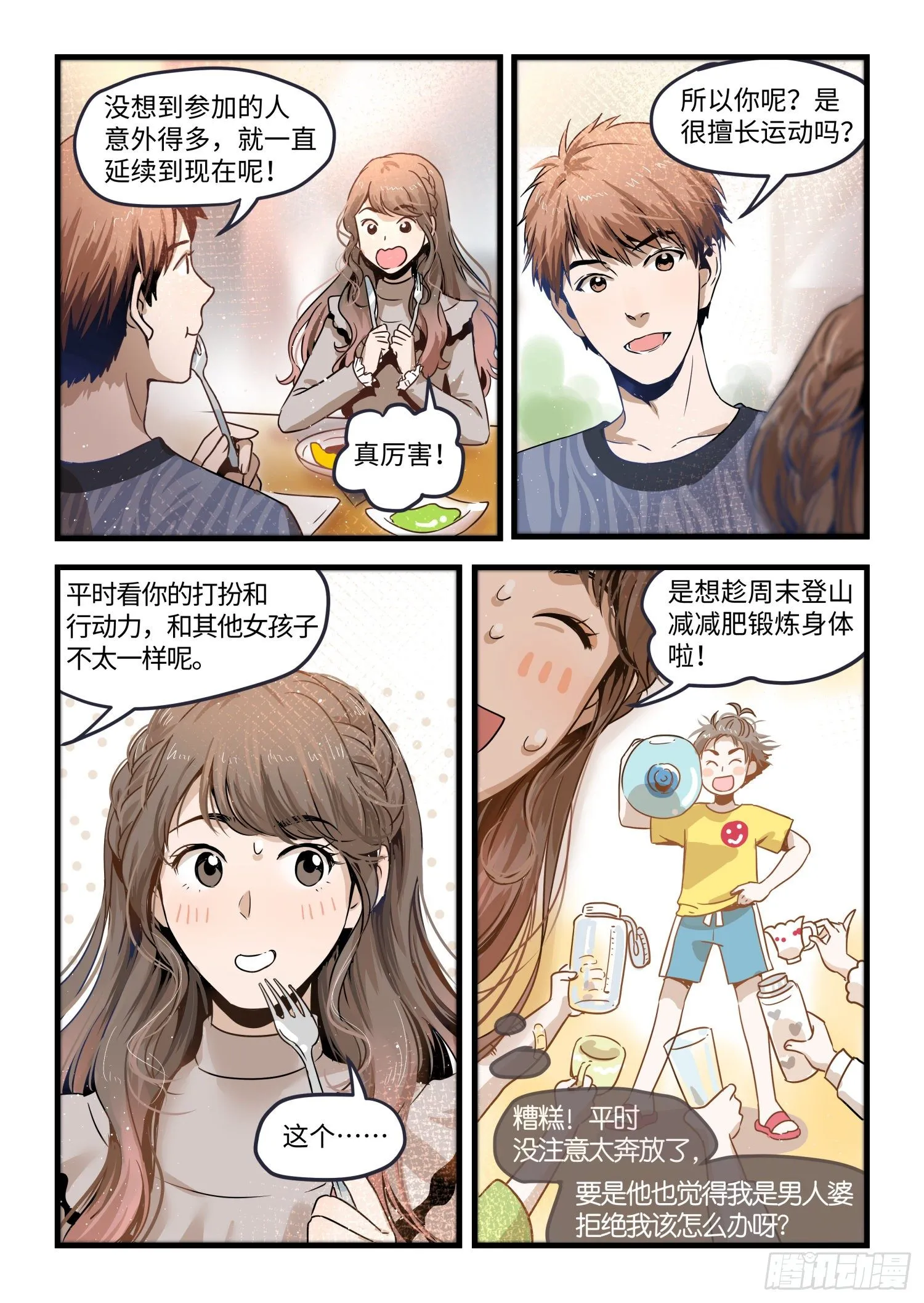全一话 第21页
