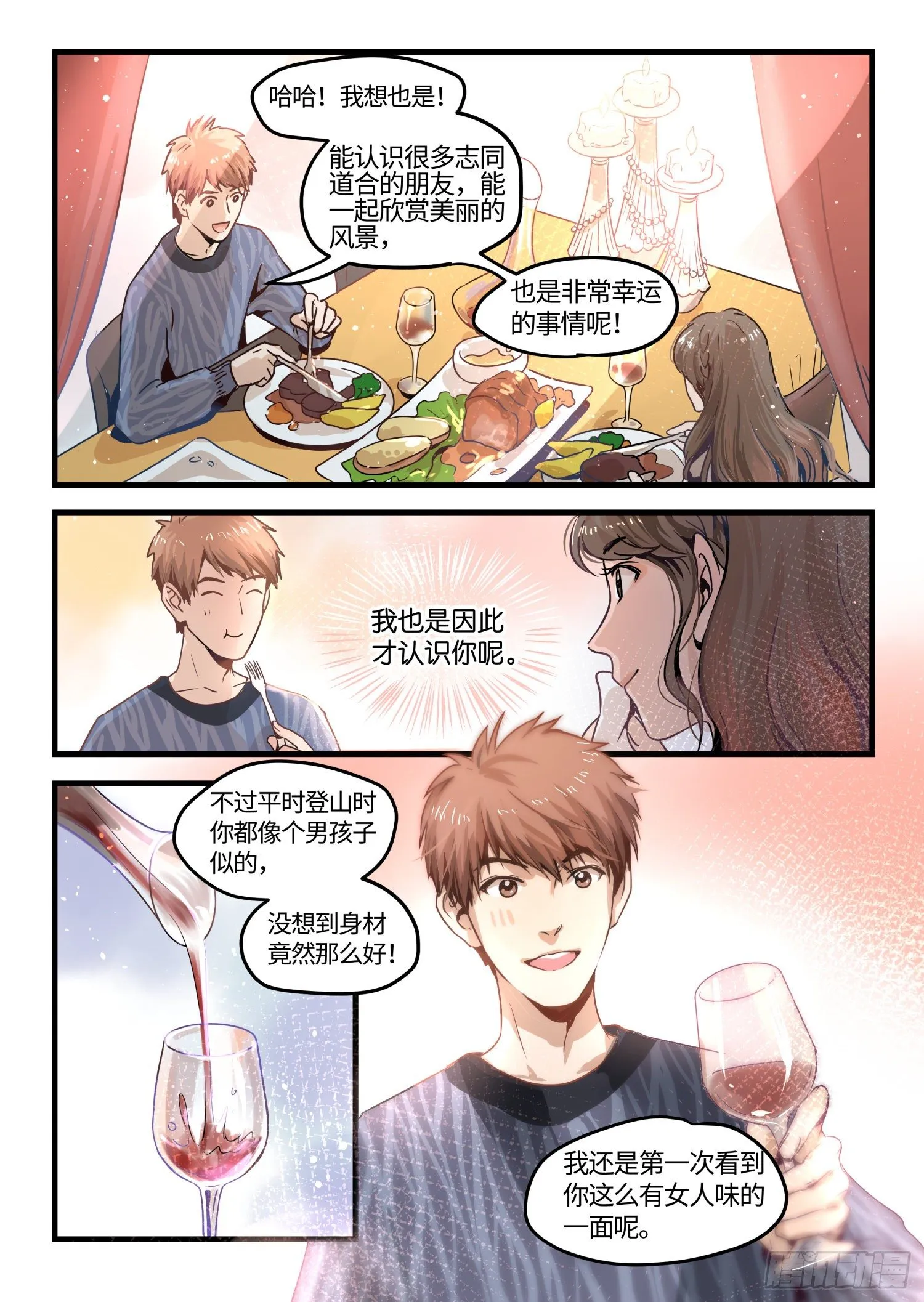 全一话 第22页