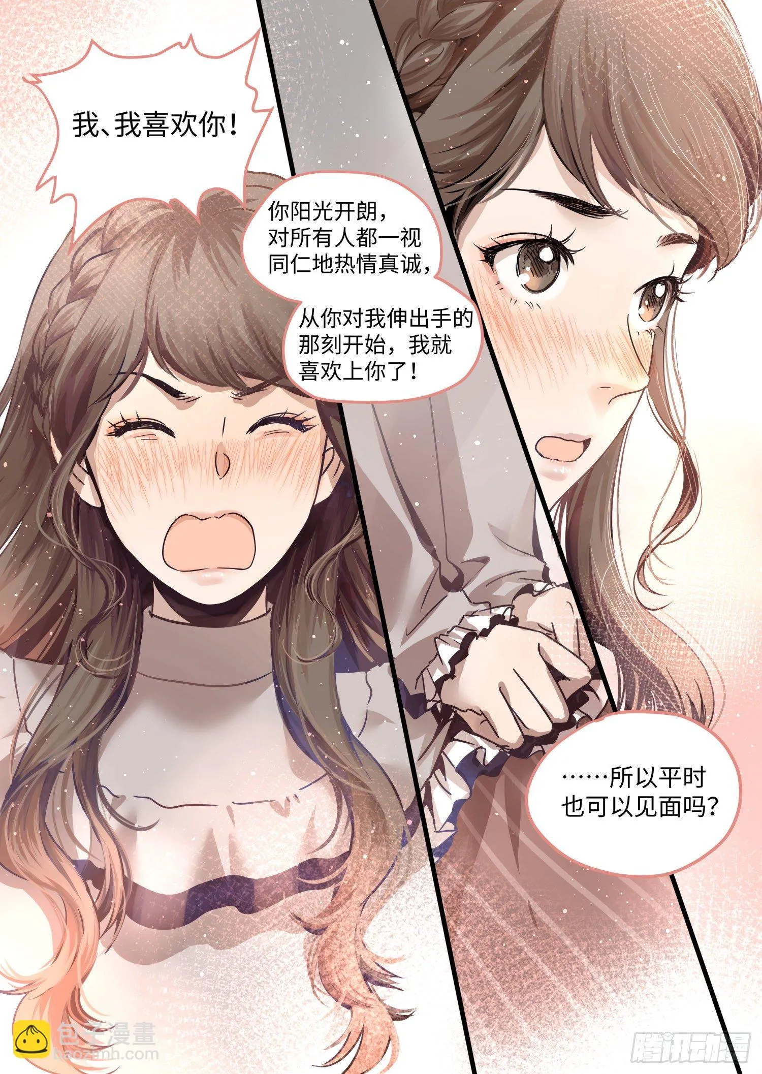 全一话 第24页