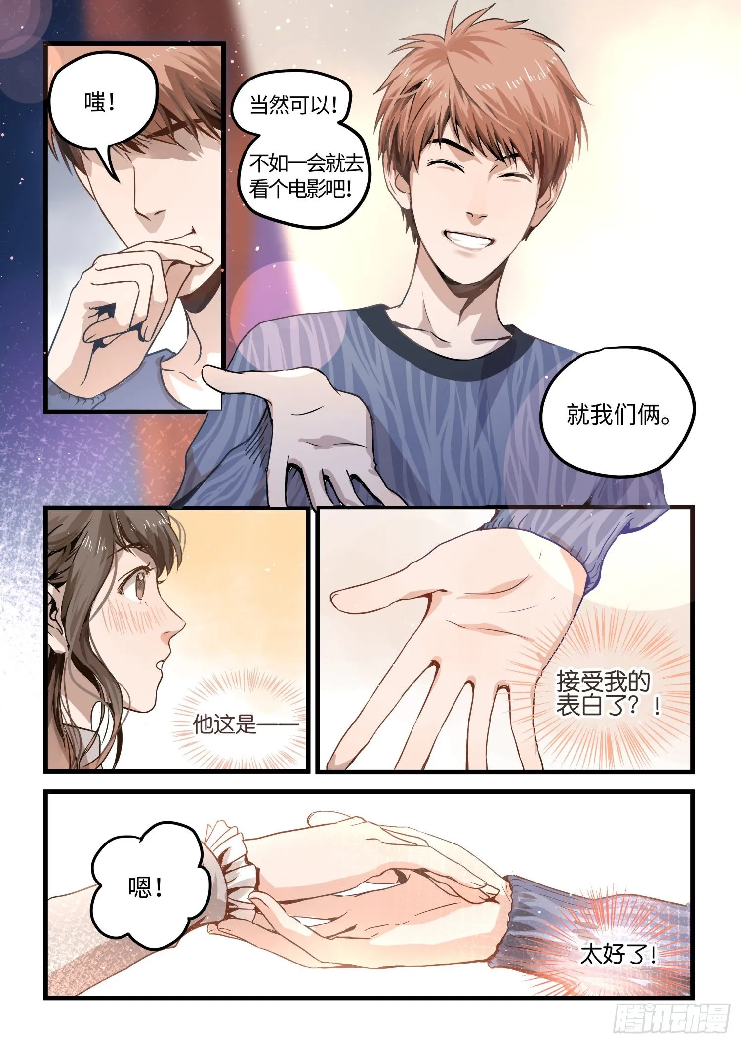 全一话 第25页