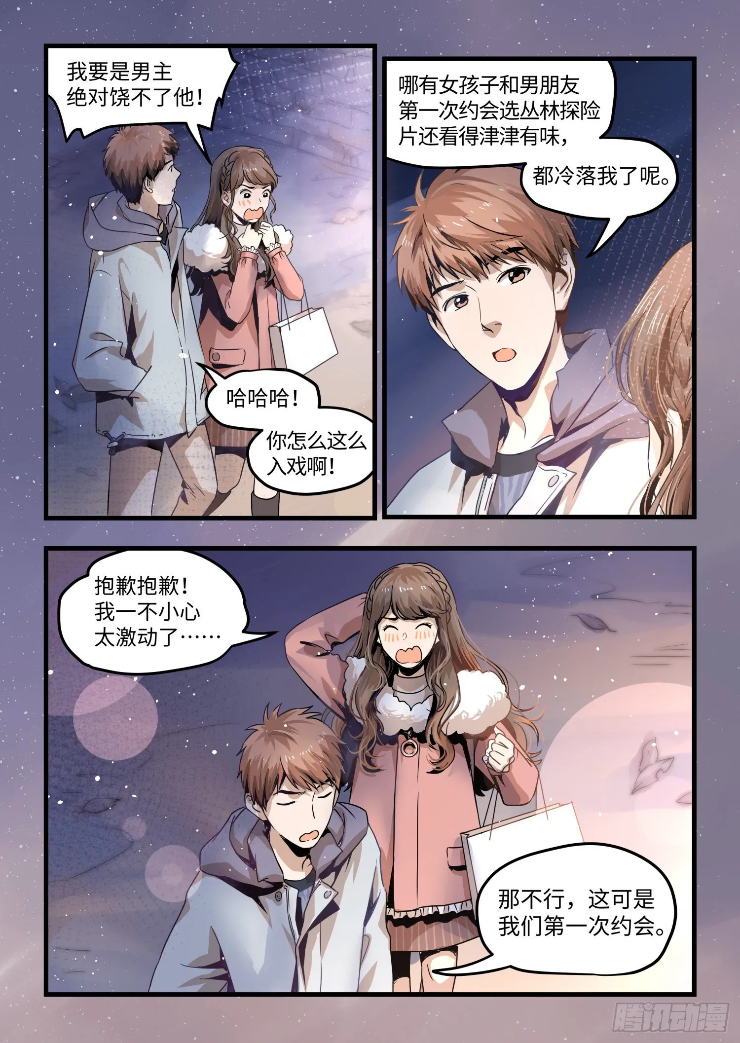 全一话 第27页