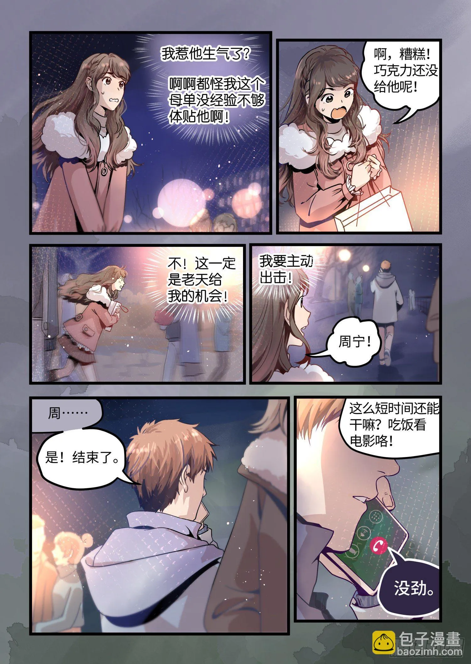 全一话 第30页