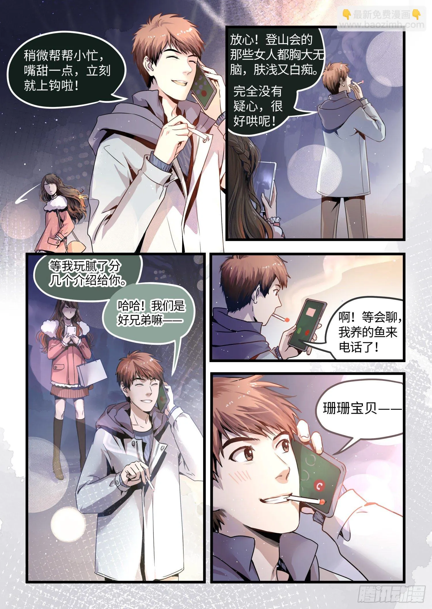 全一话 第32页