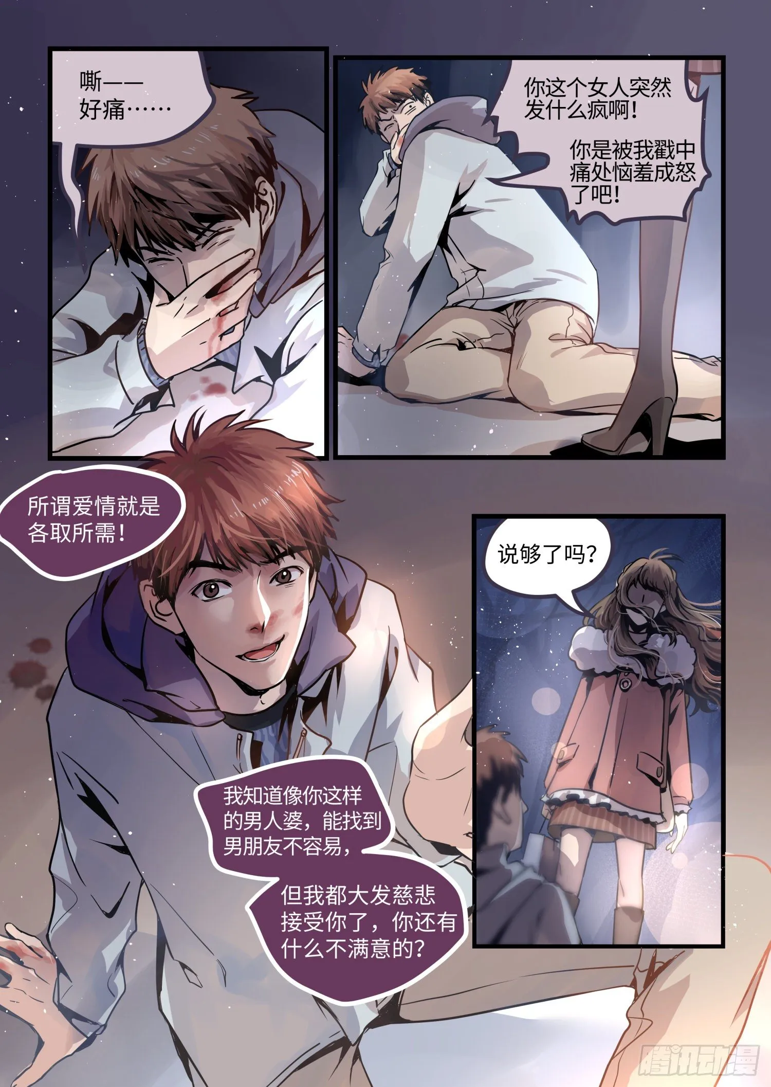 全一话 第36页