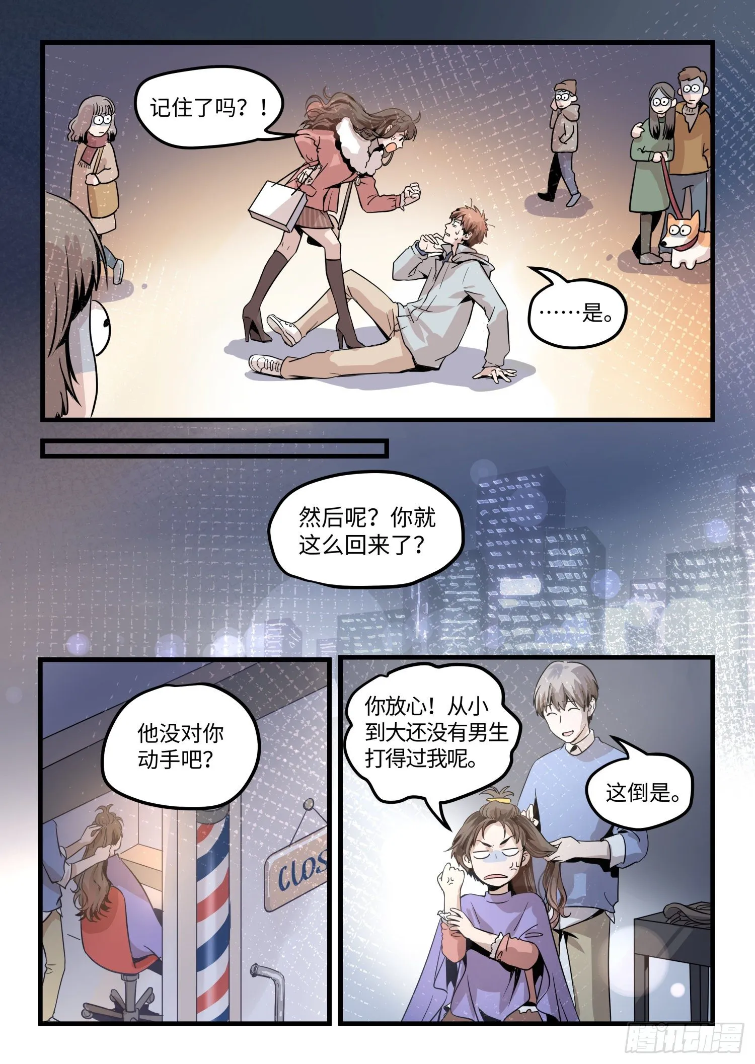 全一话 第38页
