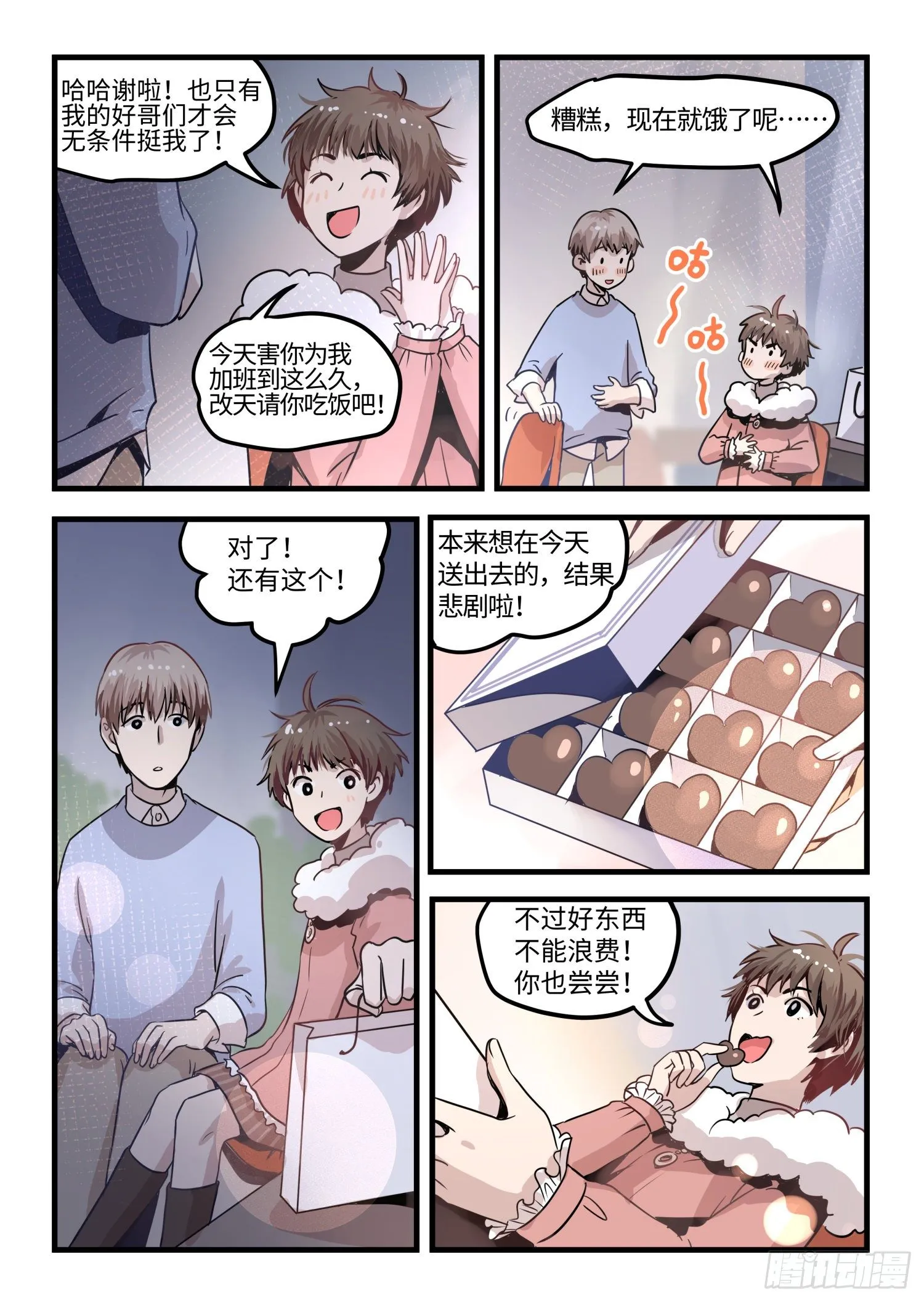 全一话 第40页