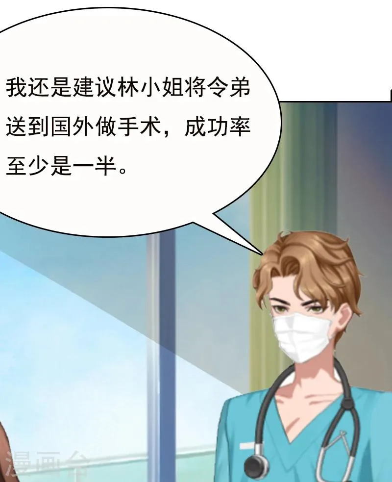 第1话 苦衷 第38页