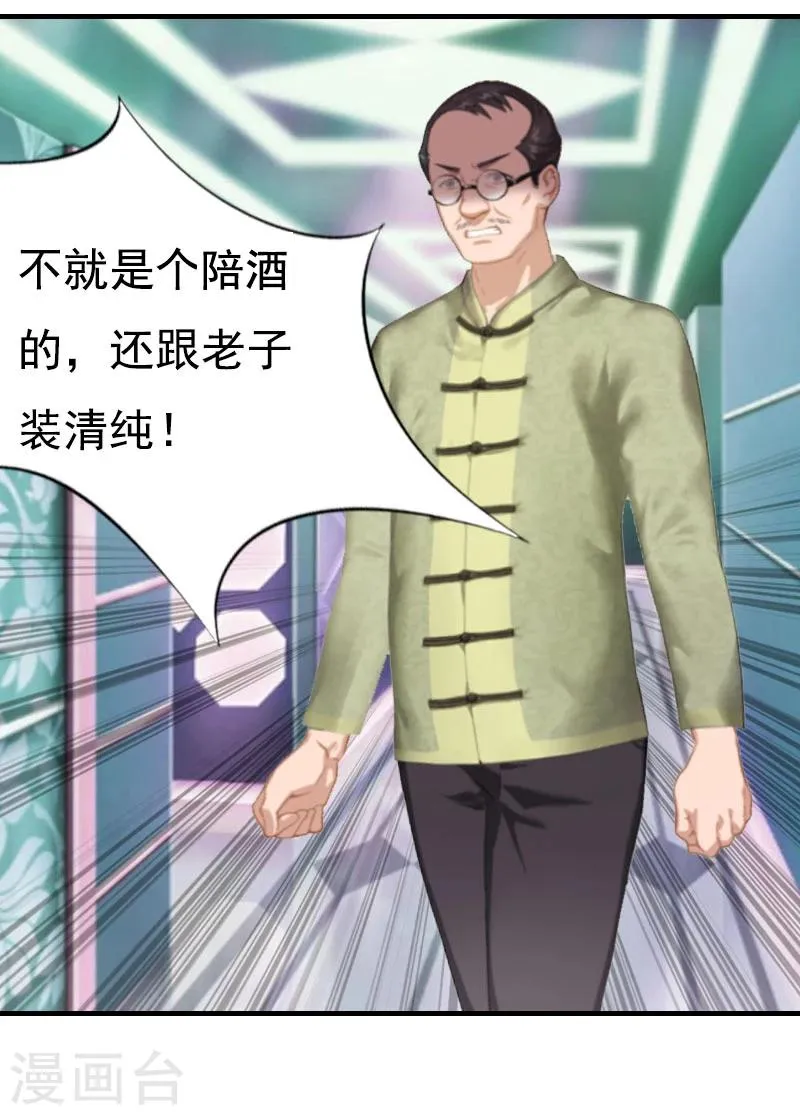 第3话 两难 第3页