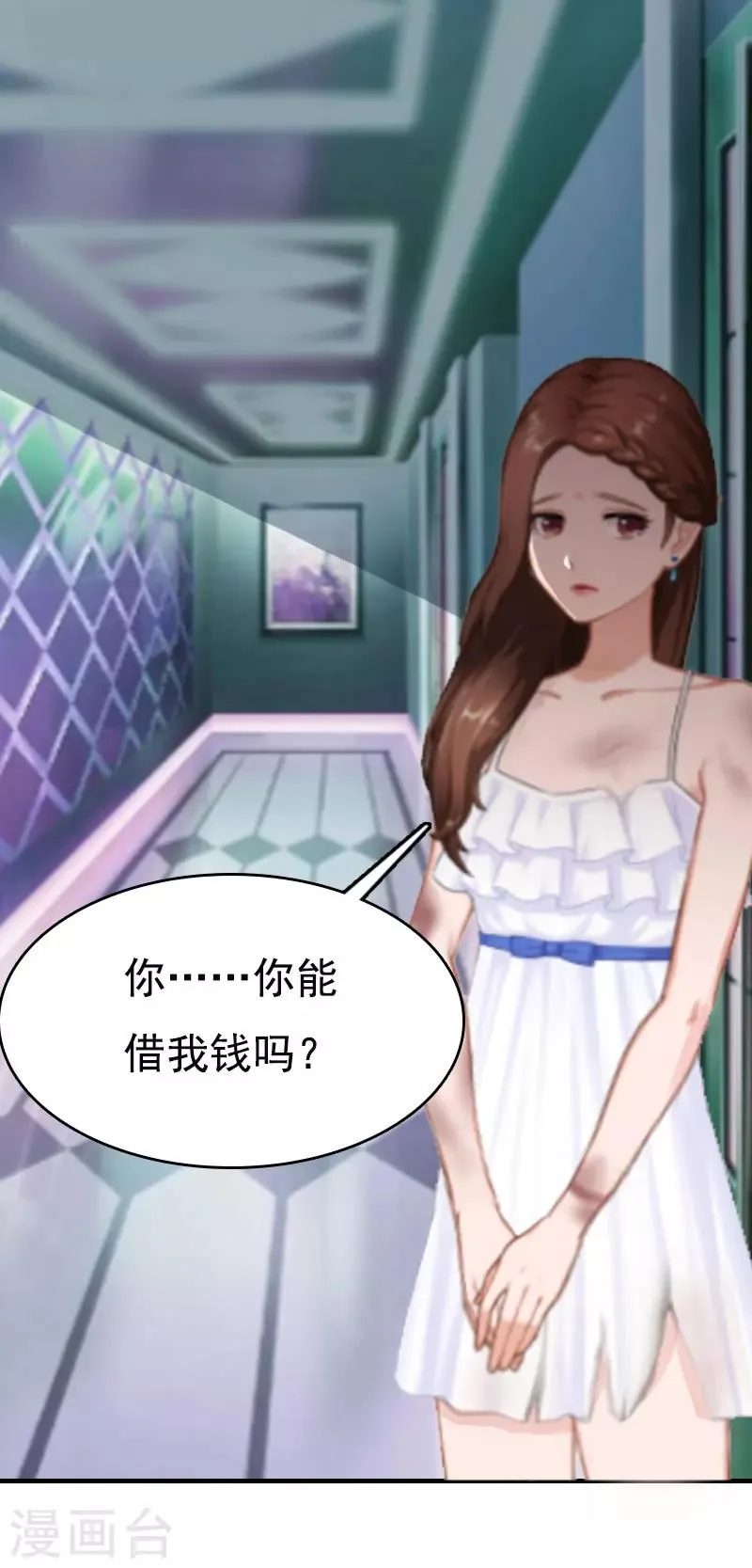 第3话 两难 第11页