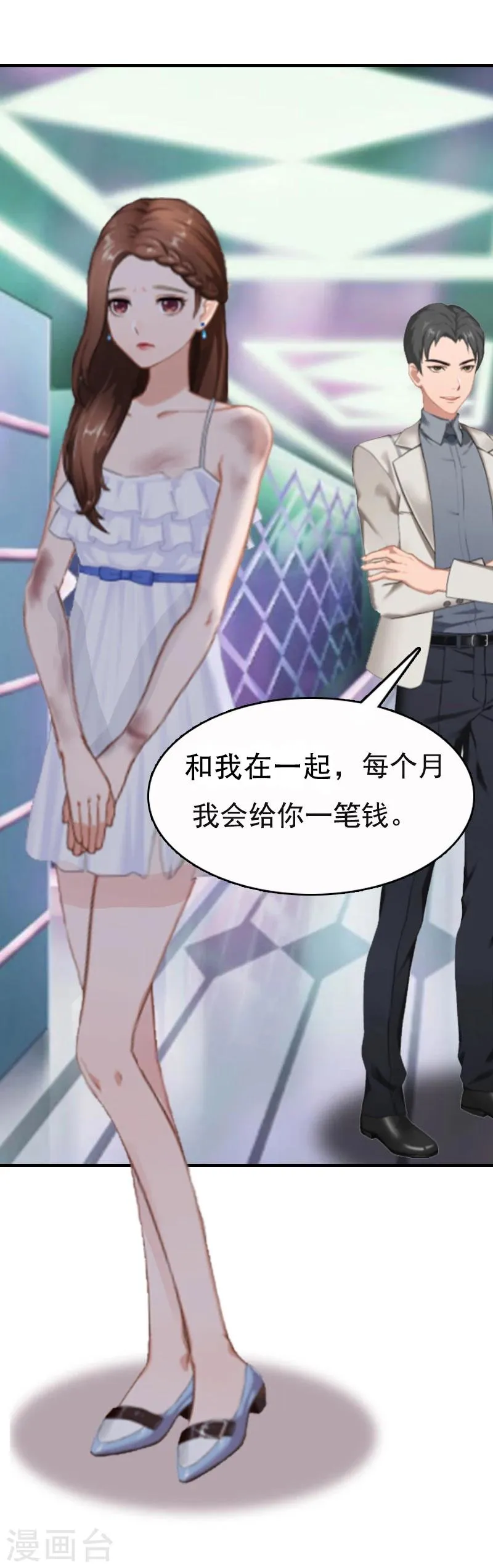 第3话 两难 第18页