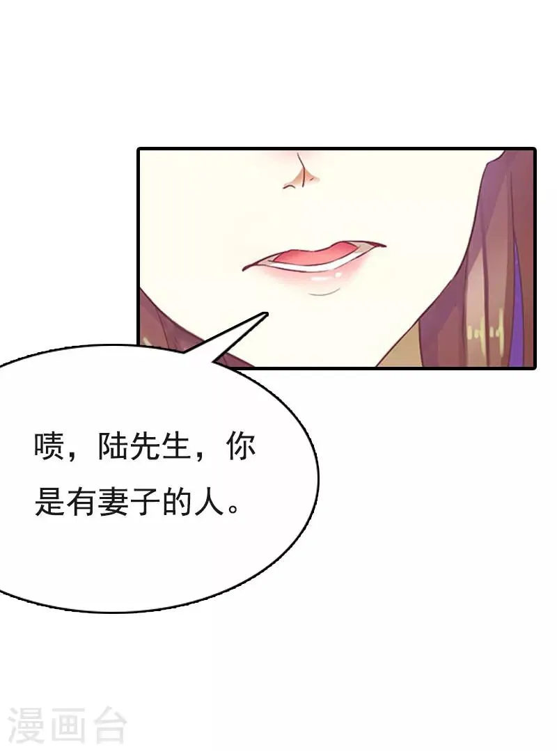 第3话 两难 第19页