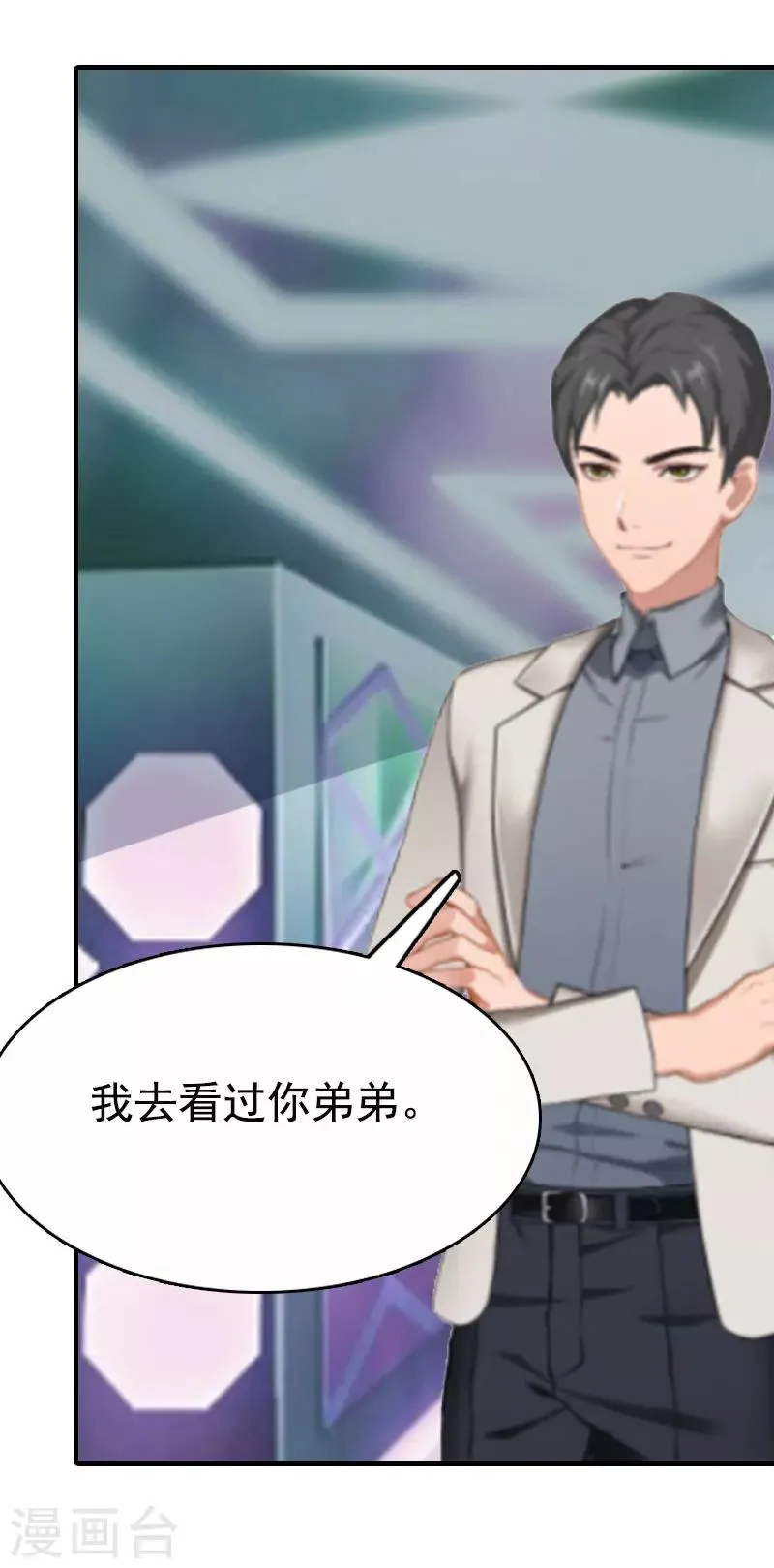 第3话 两难 第20页