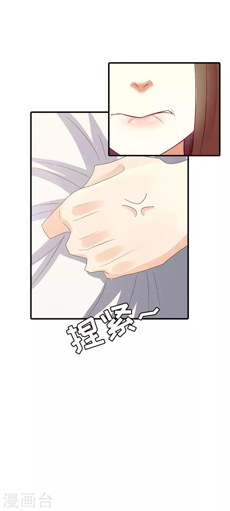 第3话 两难 第21页