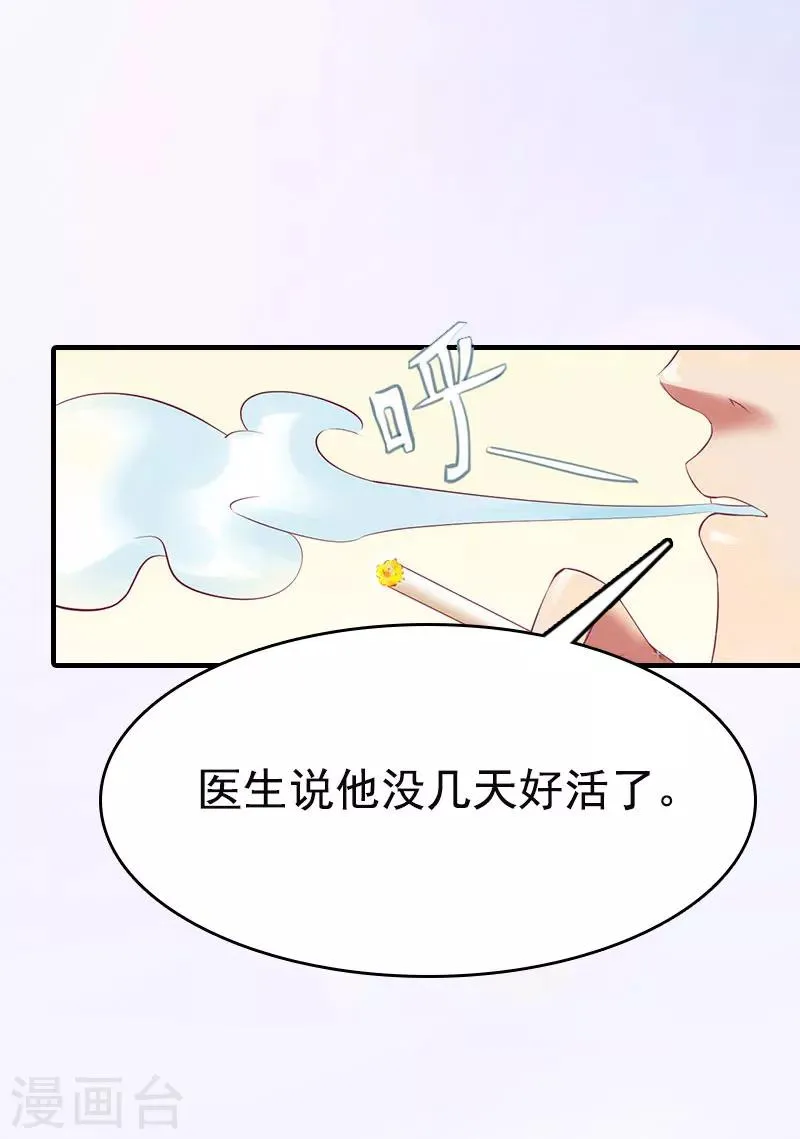 第3话 两难 第22页