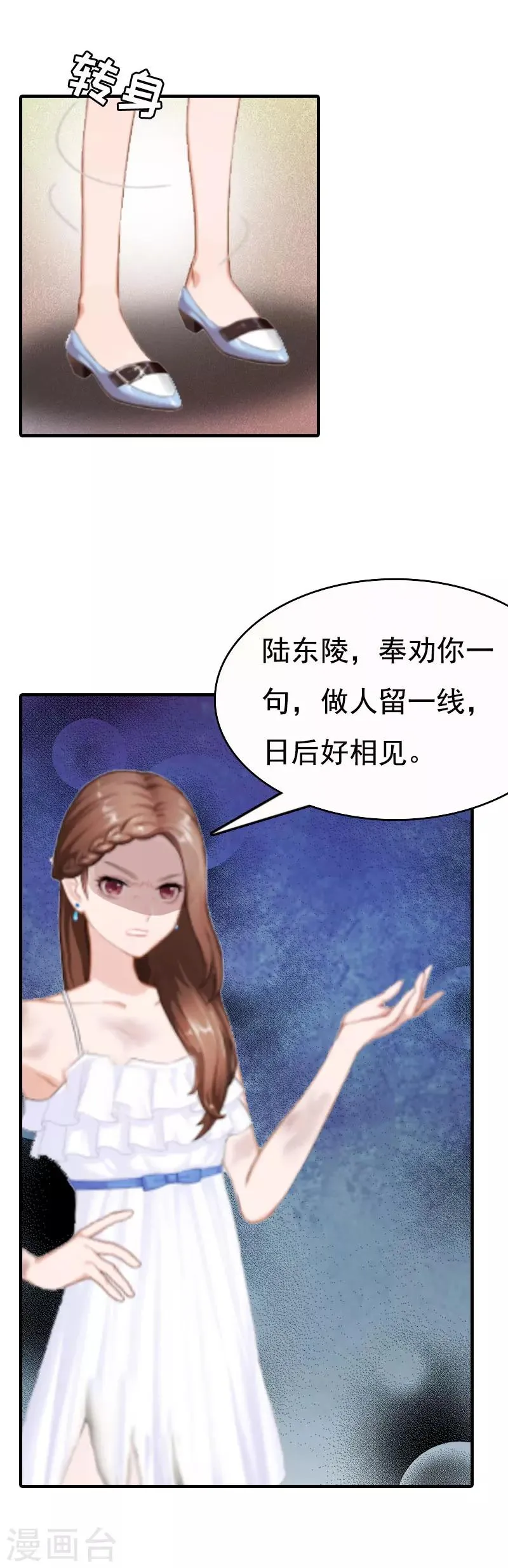 第3话 两难 第24页
