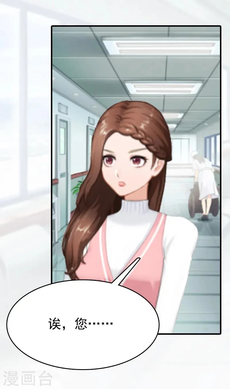 第7话 示威 第6页