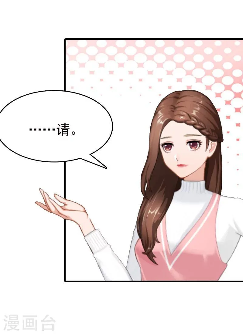 第7话 示威 第8页