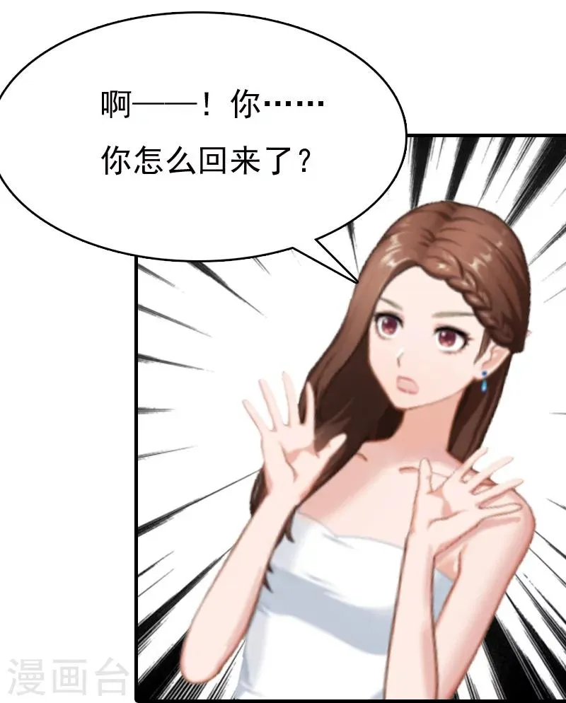 第6话 伤害 第18页
