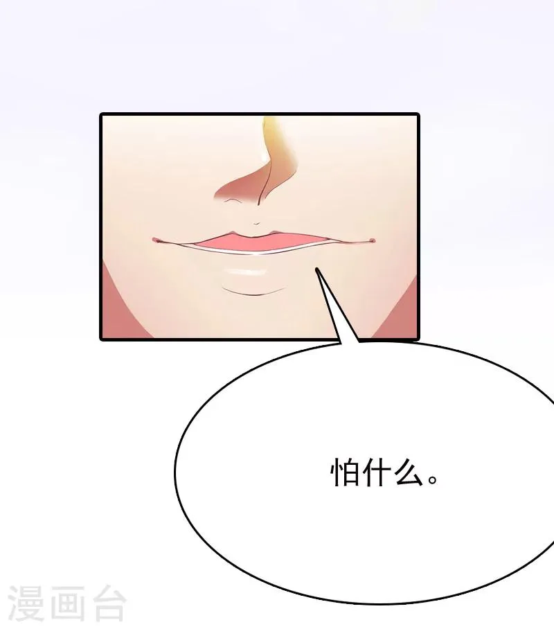 第6话 伤害 第30页