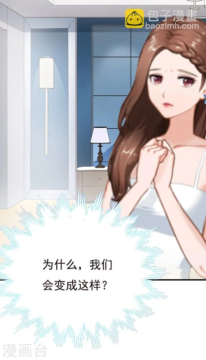 第6话 伤害 第36页