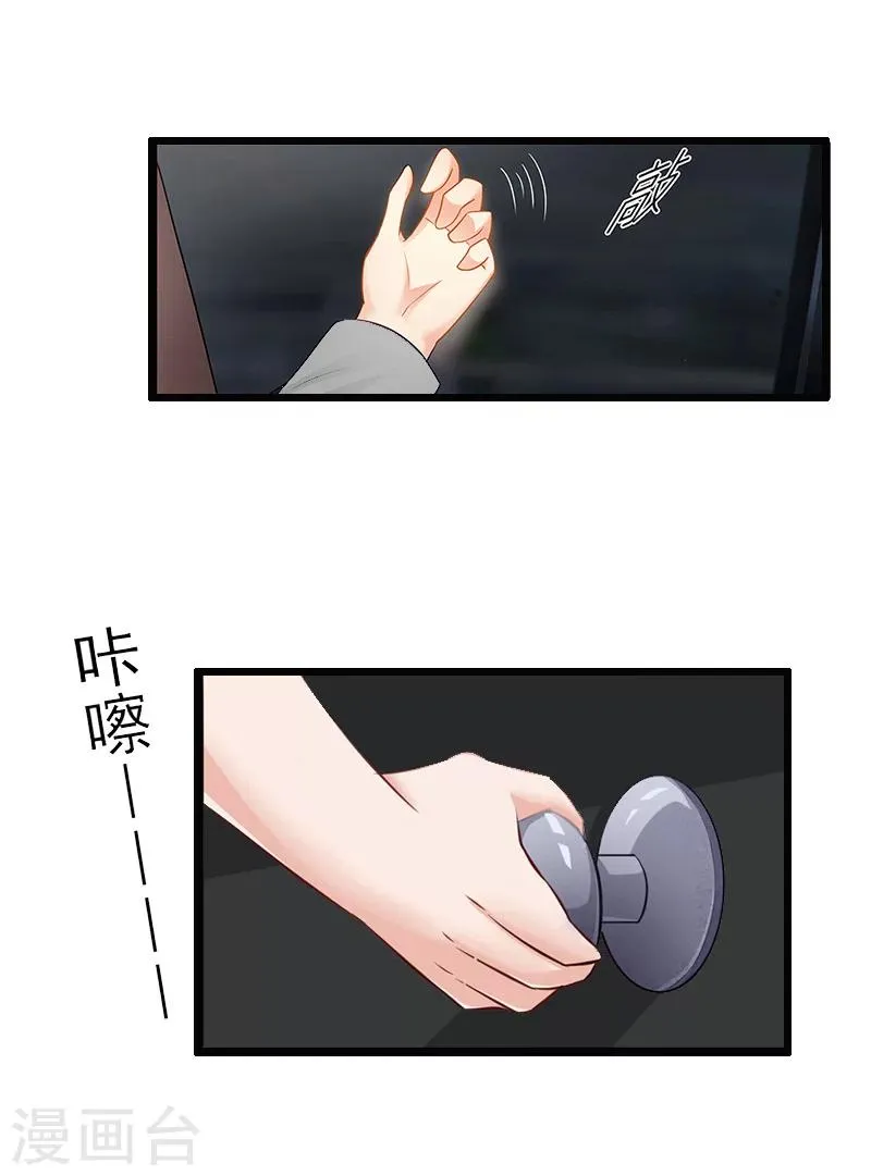 第8话 求子 第5页