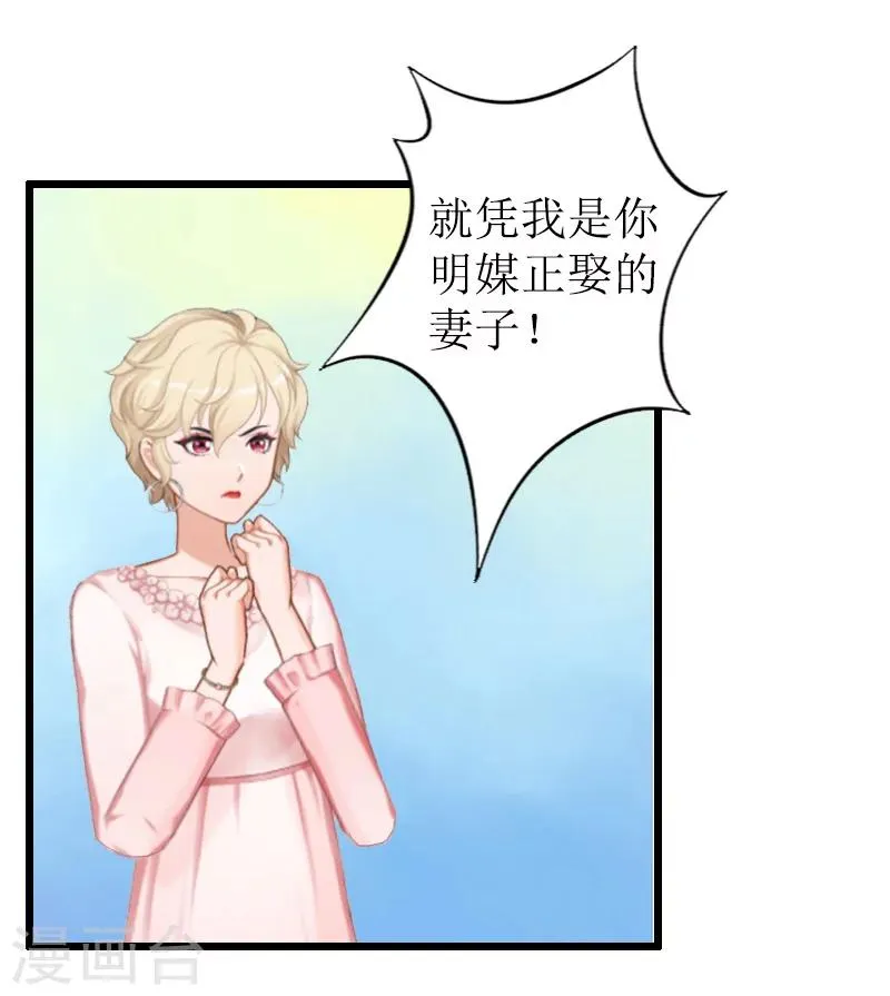 第8话 求子 第22页