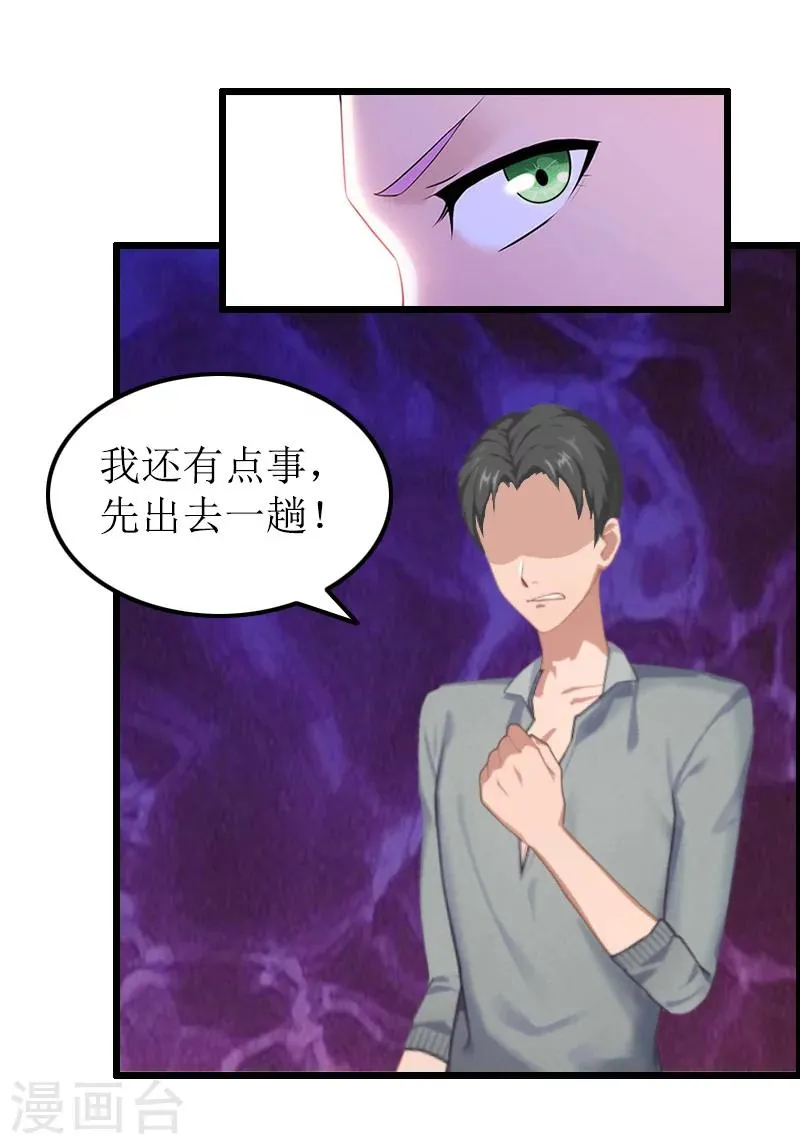 第8话 求子 第26页