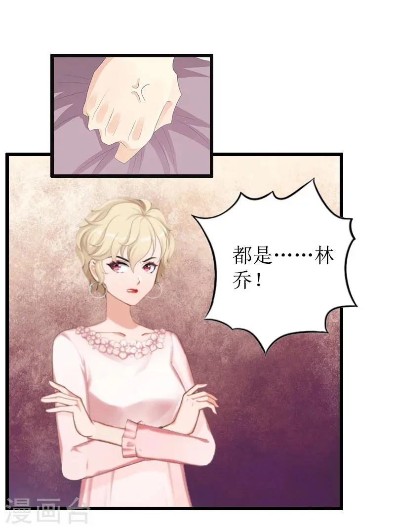 第8话 求子 第30页