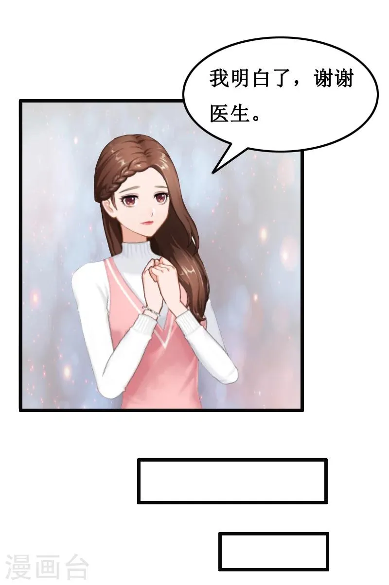 第9话 折磨 第20页