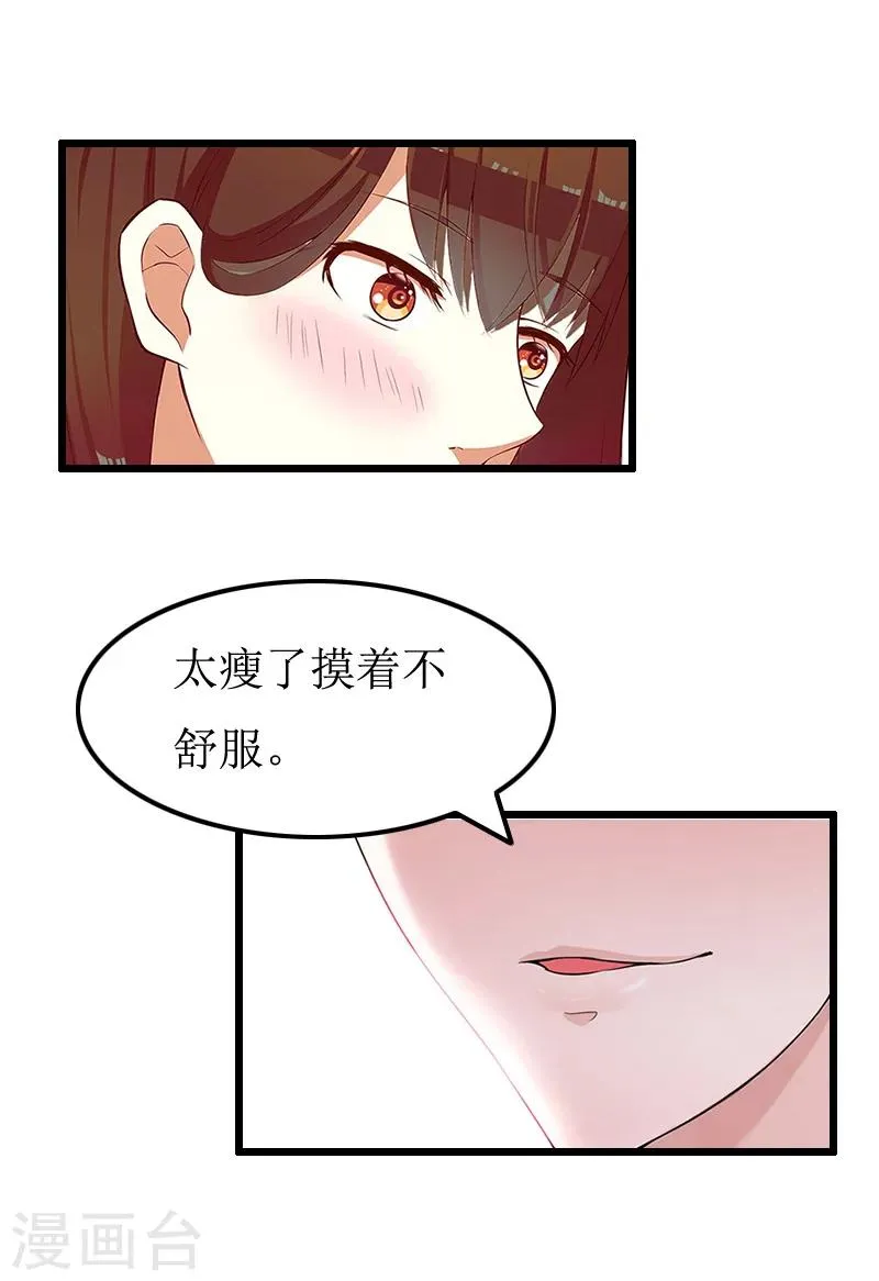 第10话 关心 第21页