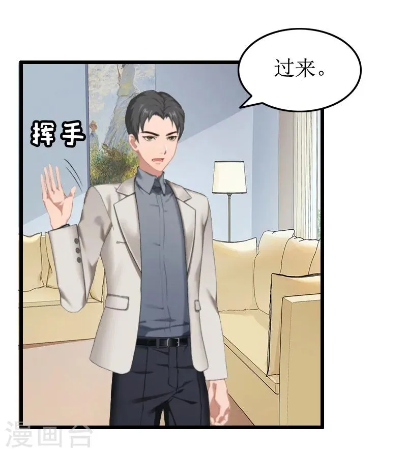 第10话 关心 第28页