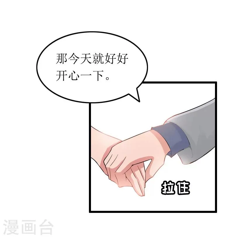 第11话 滑雪 第20页