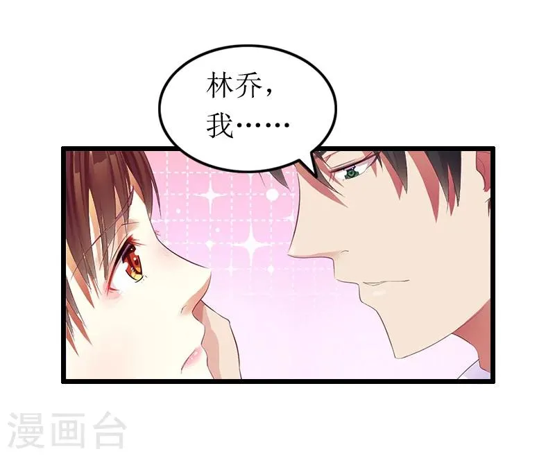 第11话 滑雪 第22页