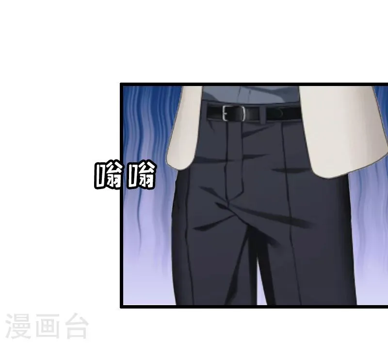 第11话 滑雪 第23页