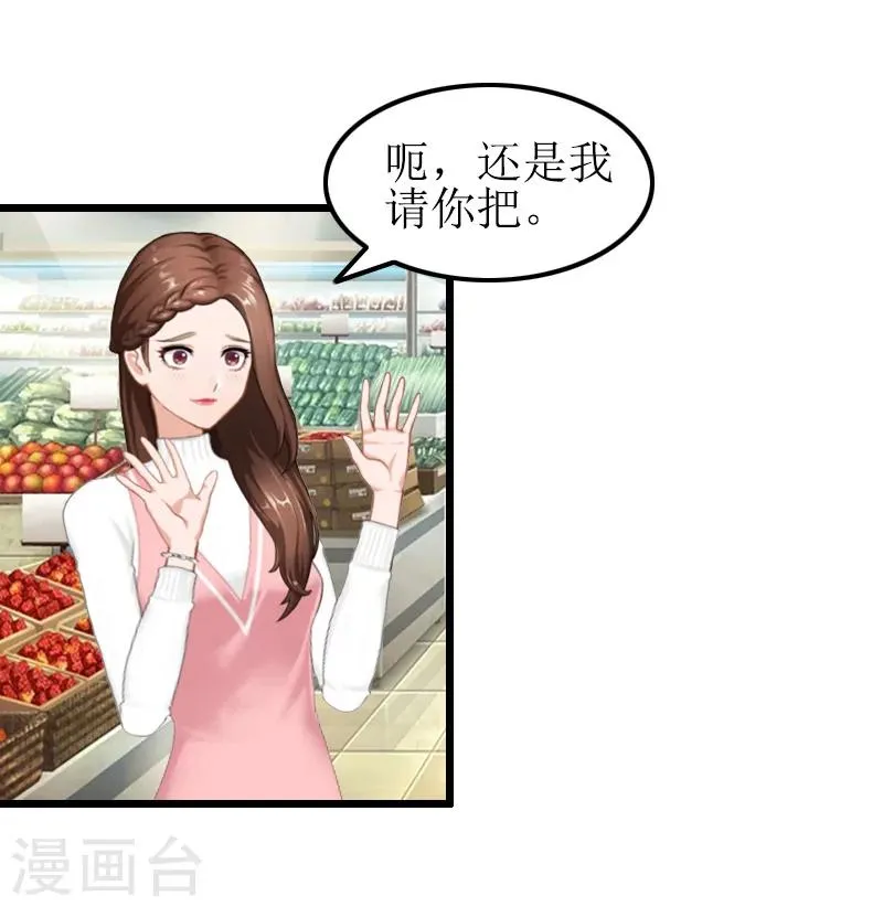 第12话 宝莱 第23页