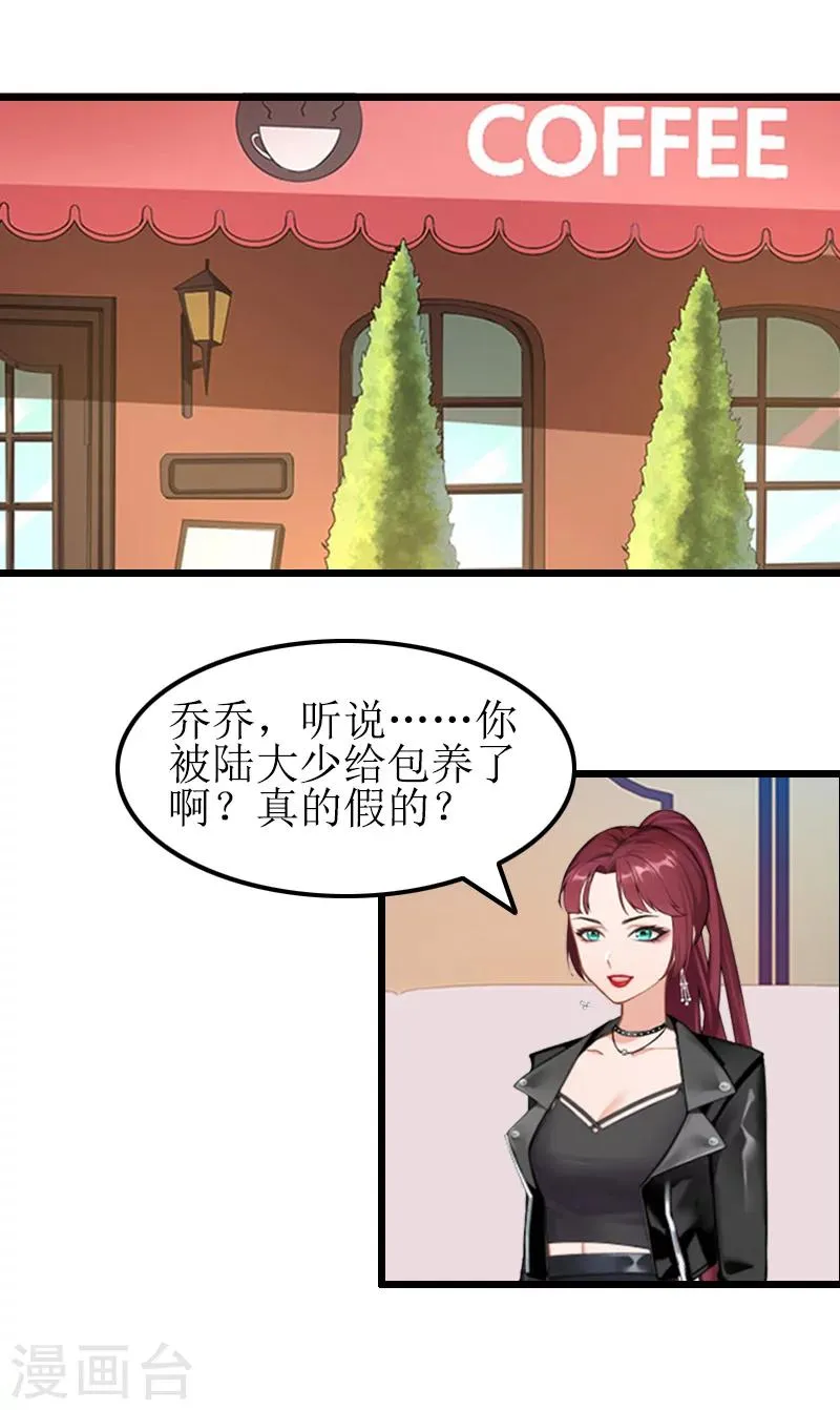 第12话 宝莱 第24页