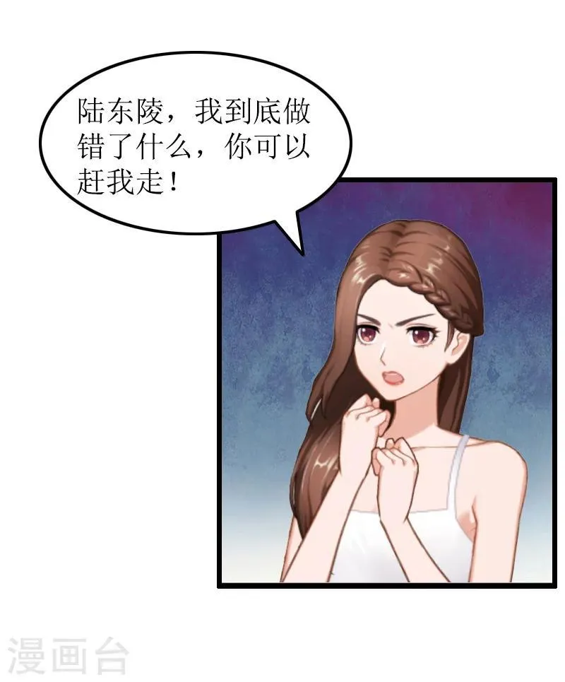 第13话 奢求 第19页