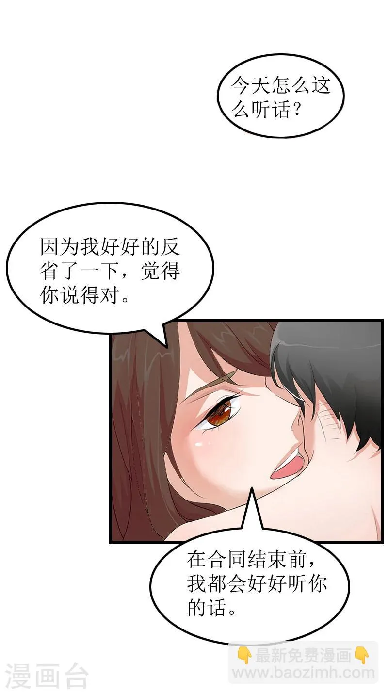 第14话 出事 第3页