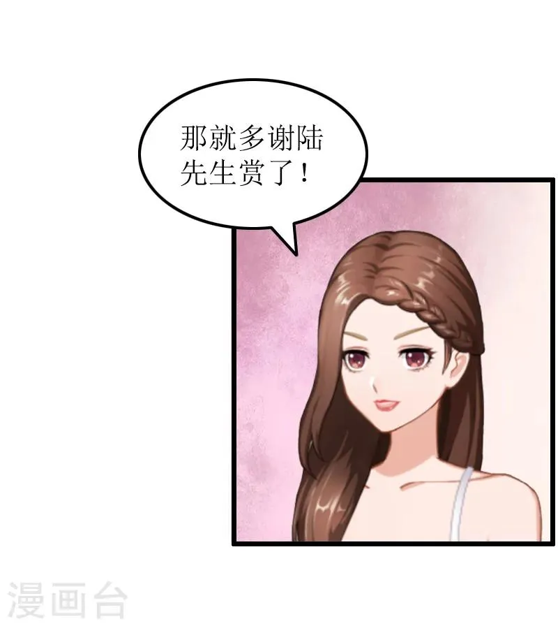 第14话 出事 第10页