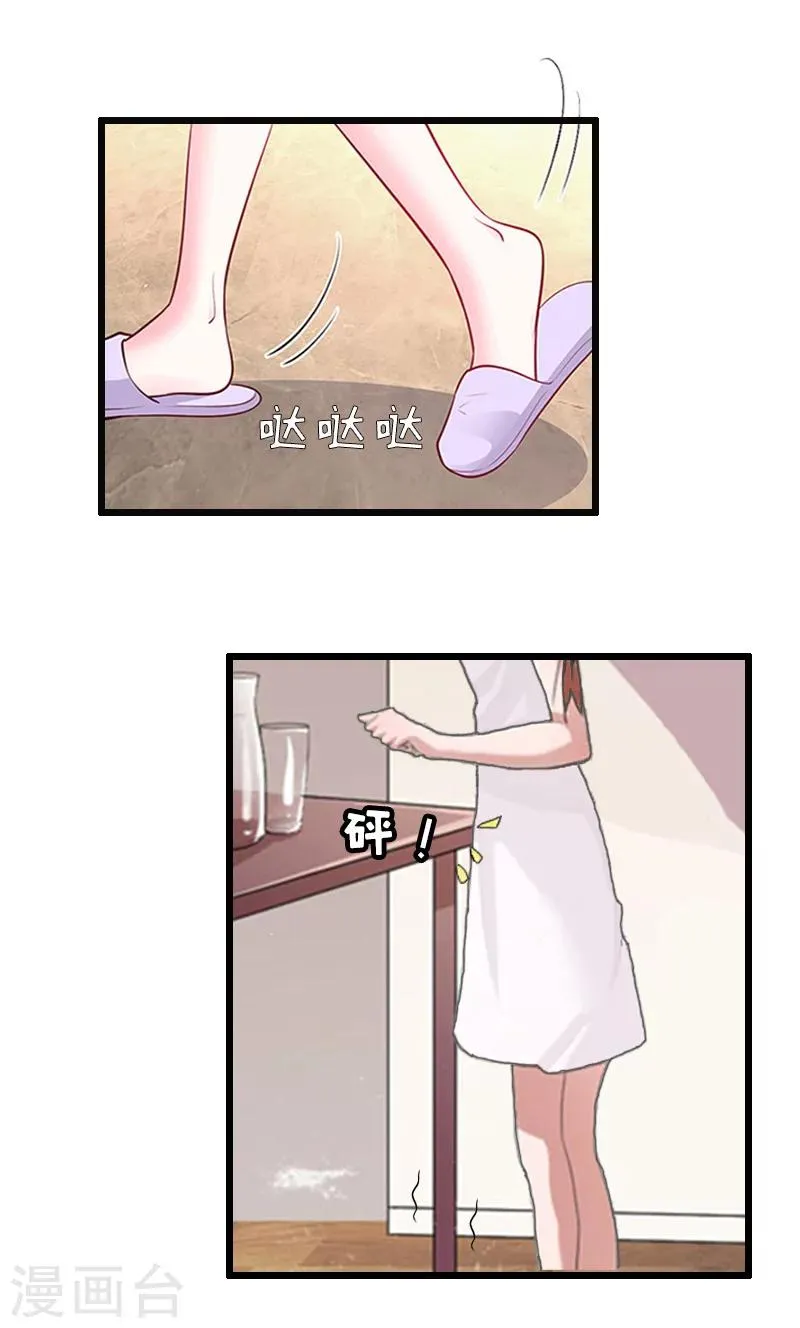 第14话 出事 第17页
