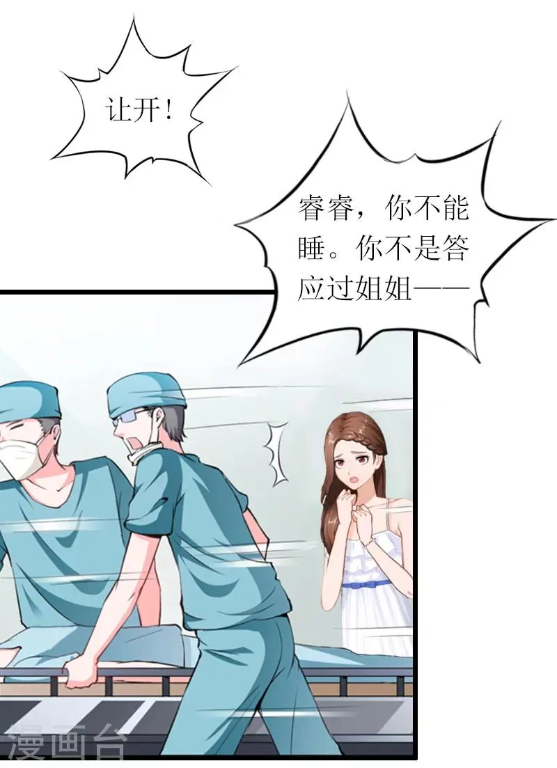 第15话 被打 第3页