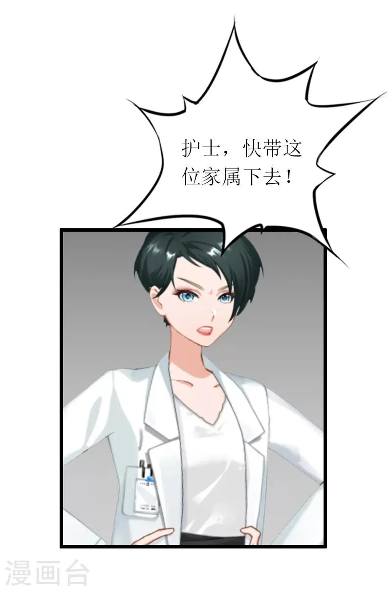 第15话 被打 第6页