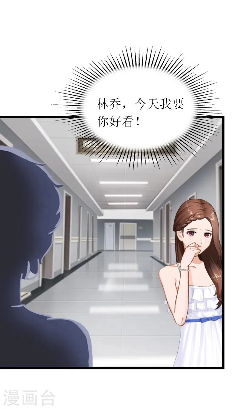 第15话 被打 第8页