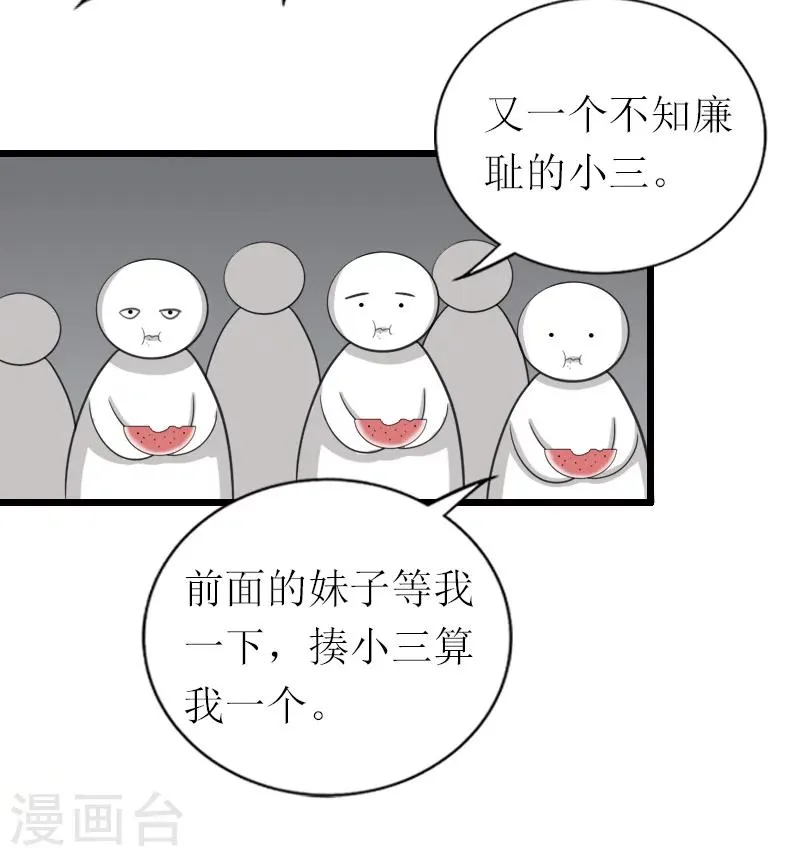 第15话 被打 第11页