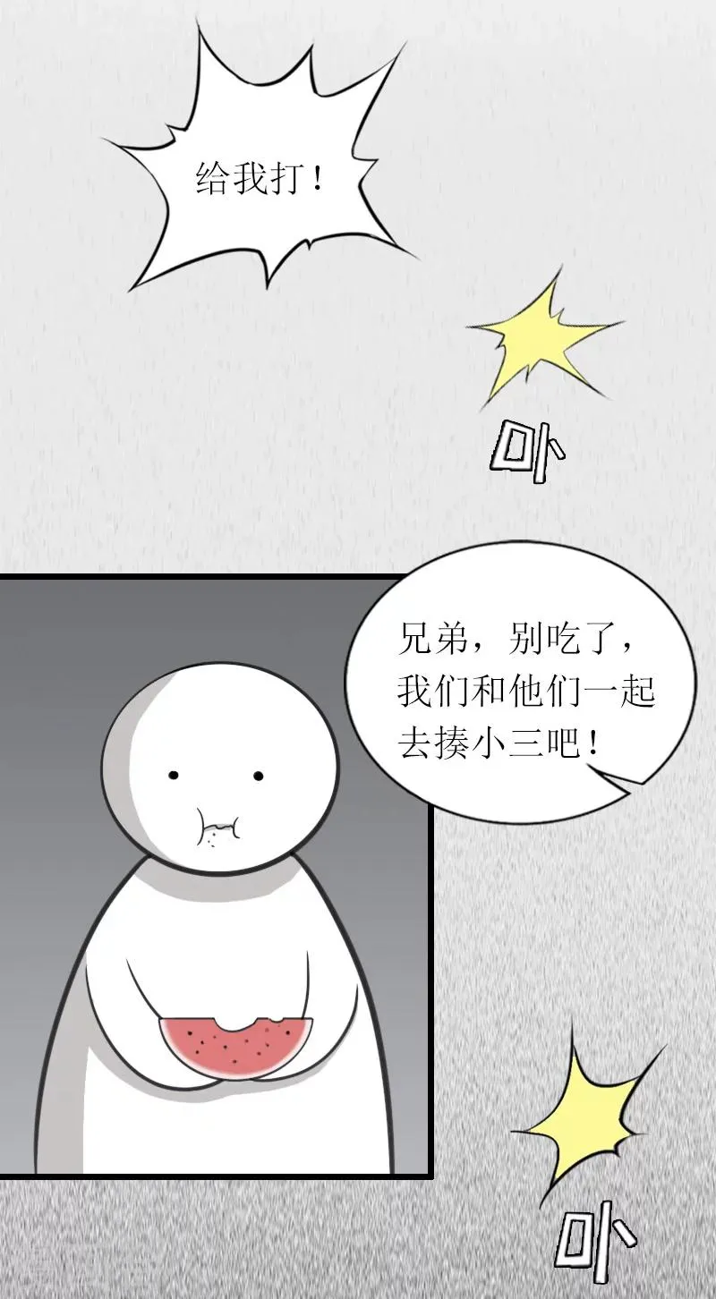 第15话 被打 第13页
