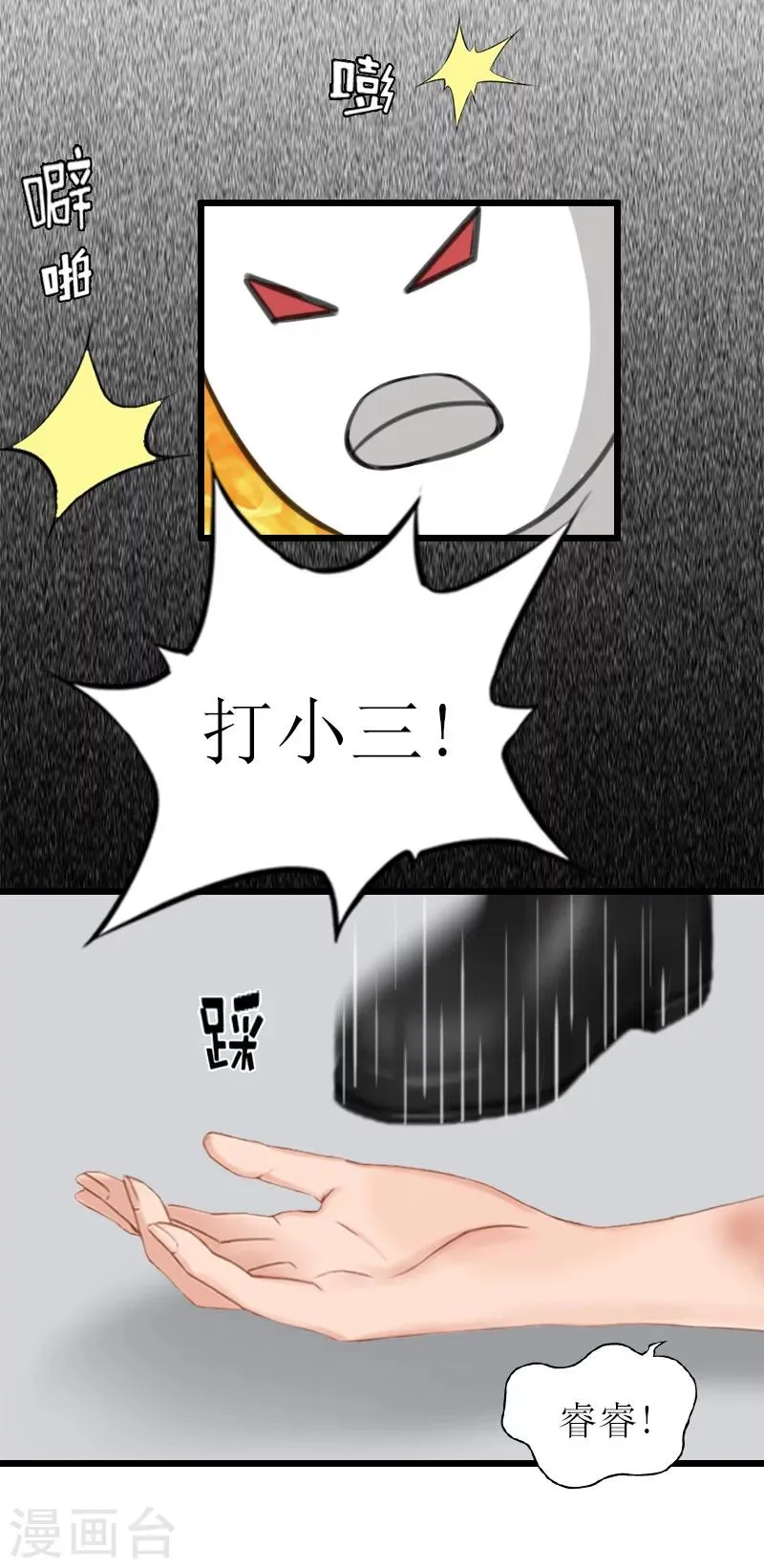 第15话 被打 第14页