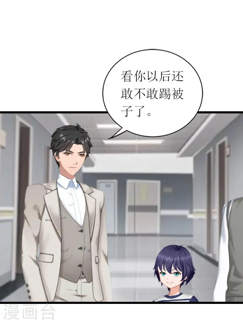 第15话 被打 第15页