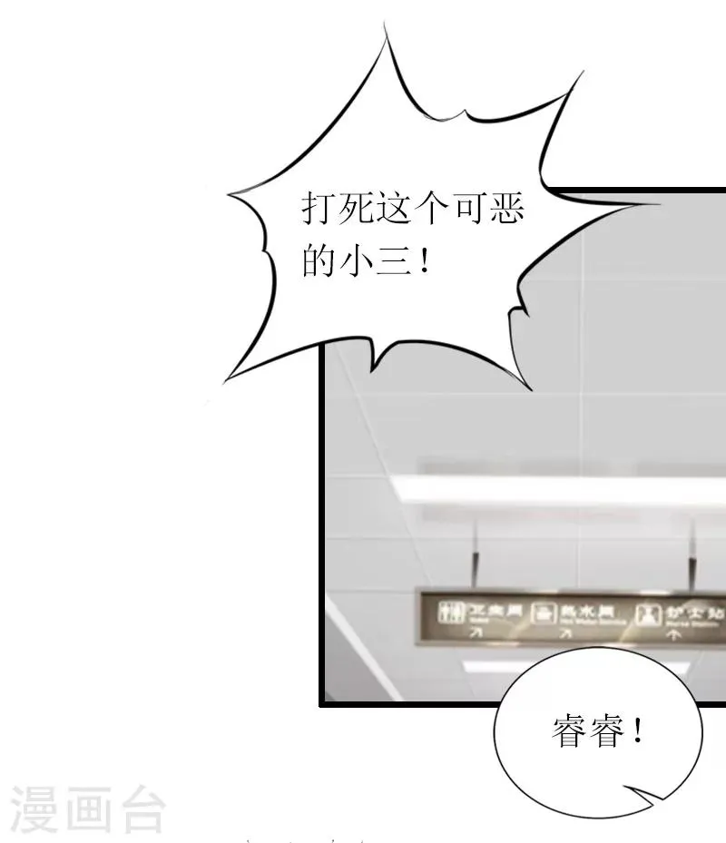 第15话 被打 第16页
