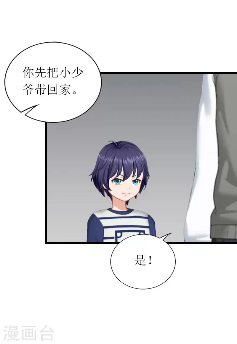 第15话 被打 第18页